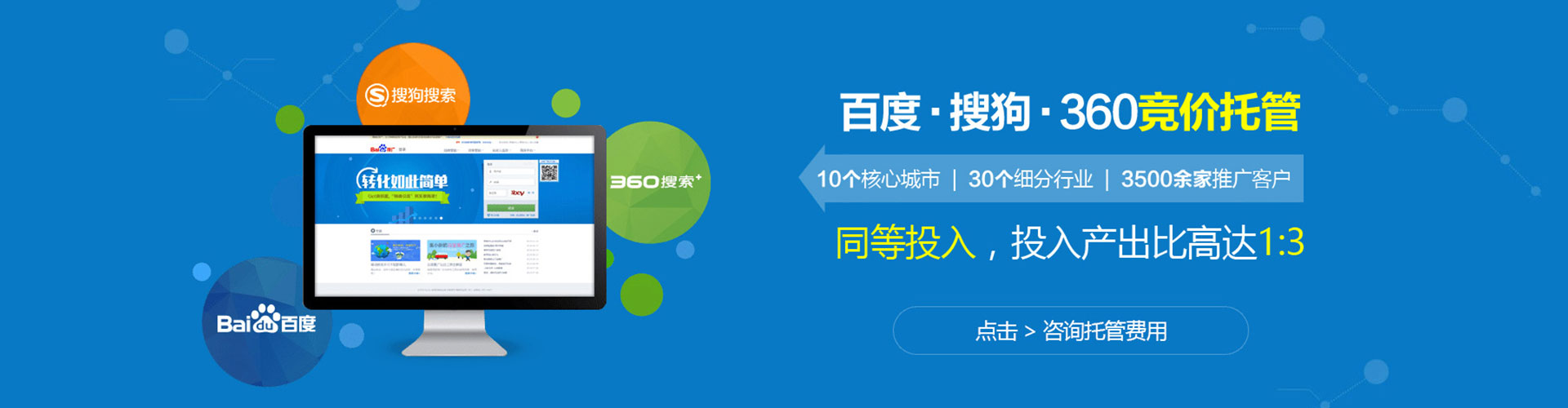 柳河信息流推广